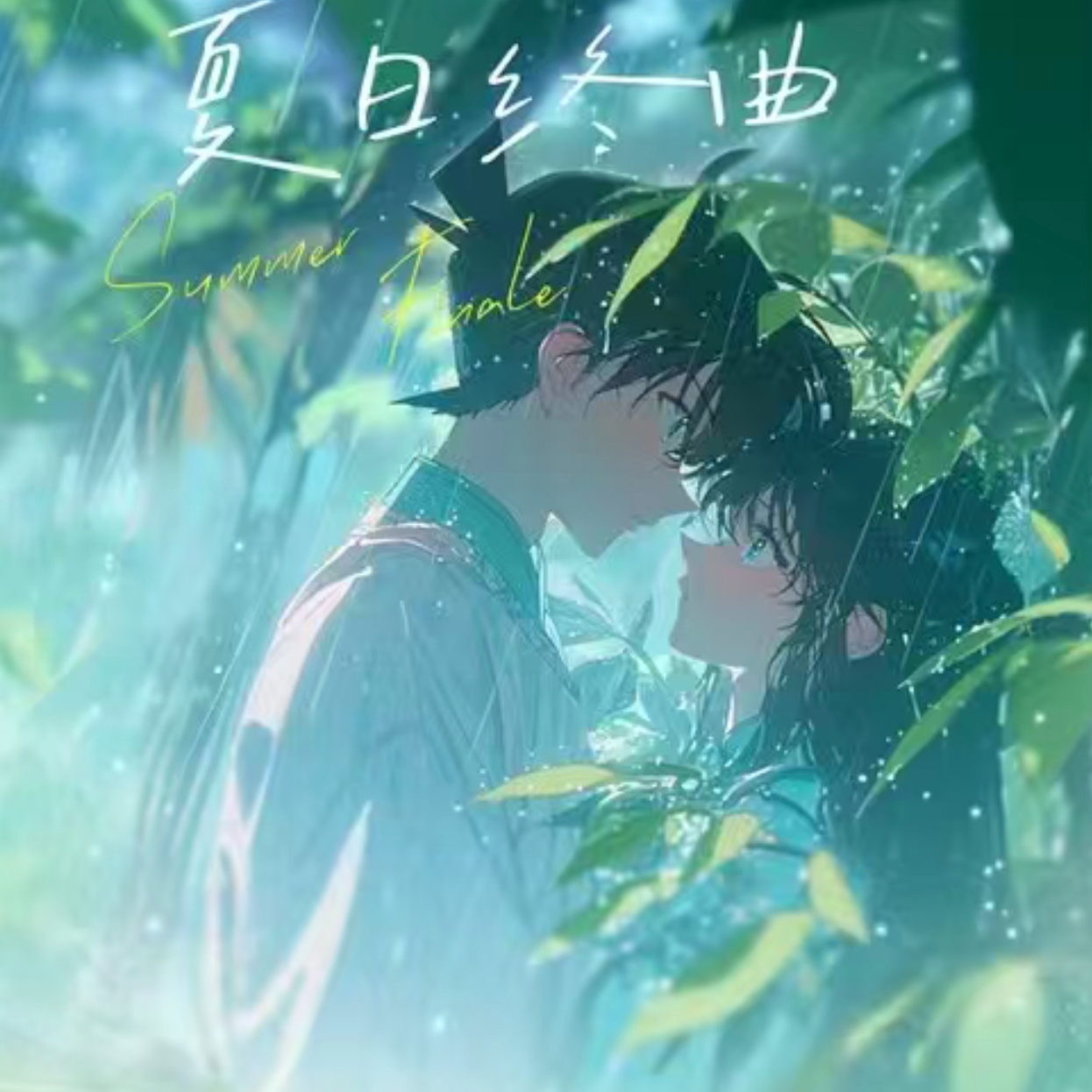 小兰酱【非酋】行星卡社名侦探柯南 夏日终曲篇票根 盲盒（默认代拆）