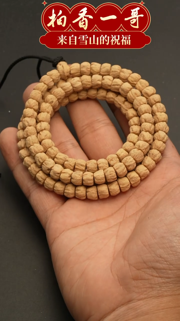 柏香籽/百香籽手串2018