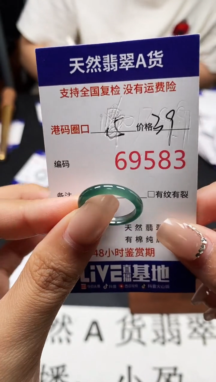 未镶嵌戒指翡翠天然A货翡翠9583