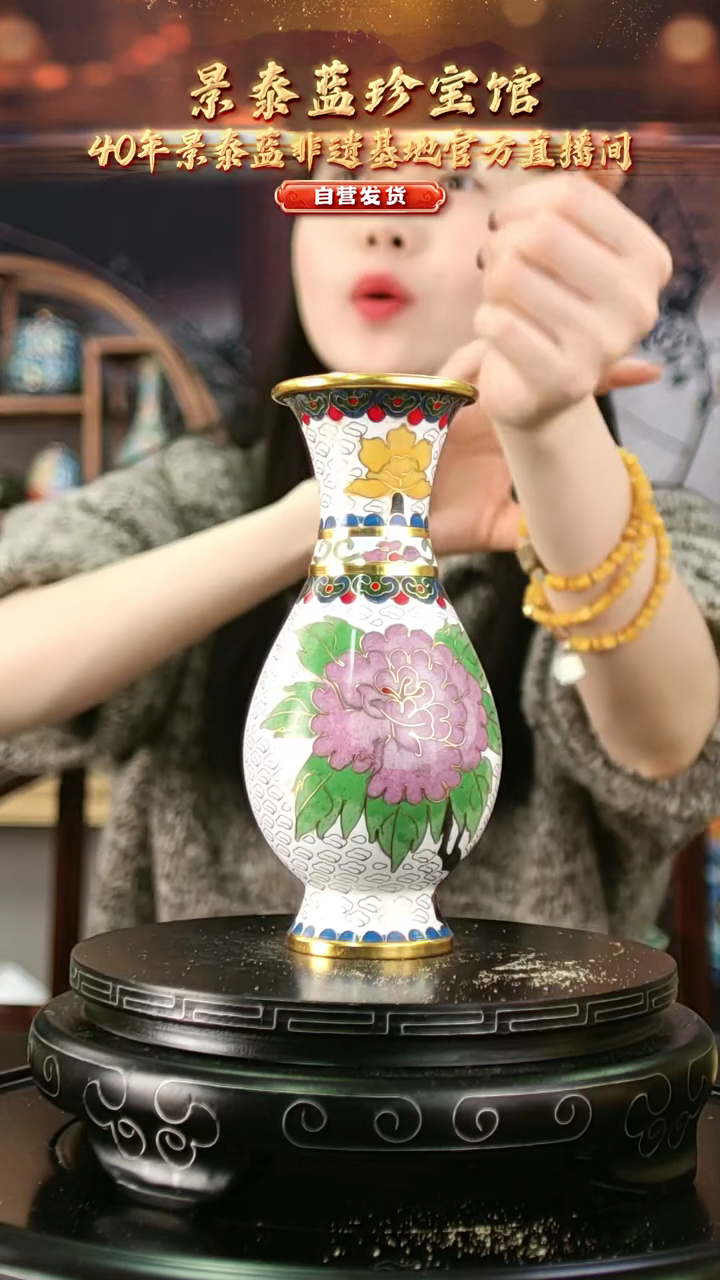 非遗记忆 景泰蓝凤尾瓶 16cm 带回流证书