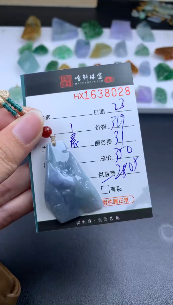 【闪购商品】翡翠挂件未镶嵌哈轩挂件1