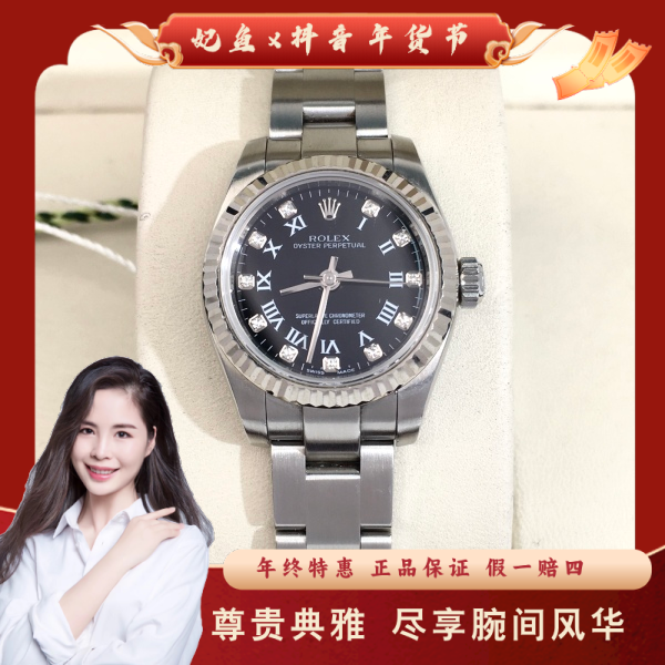 劳力士/自动机械/95新/表径26/S367250116014/250124PY0031