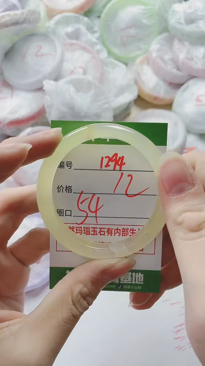 【闪购商品】玛瑙/玉髓手镯未镶嵌1294