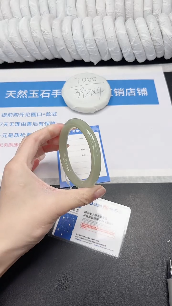 未镶嵌手镯石英质玉93-58.6DY