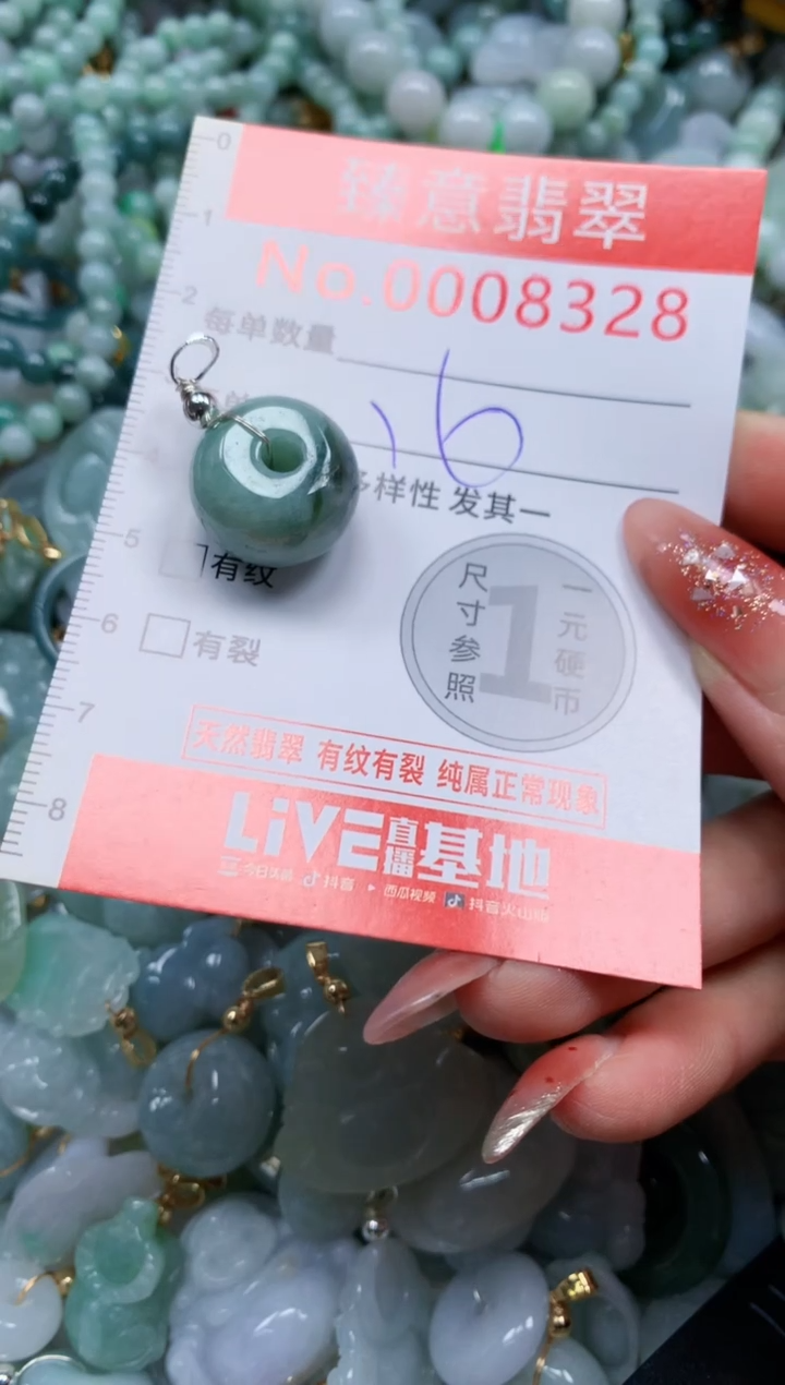 翡翠未镶嵌吊坠(不含链)8328