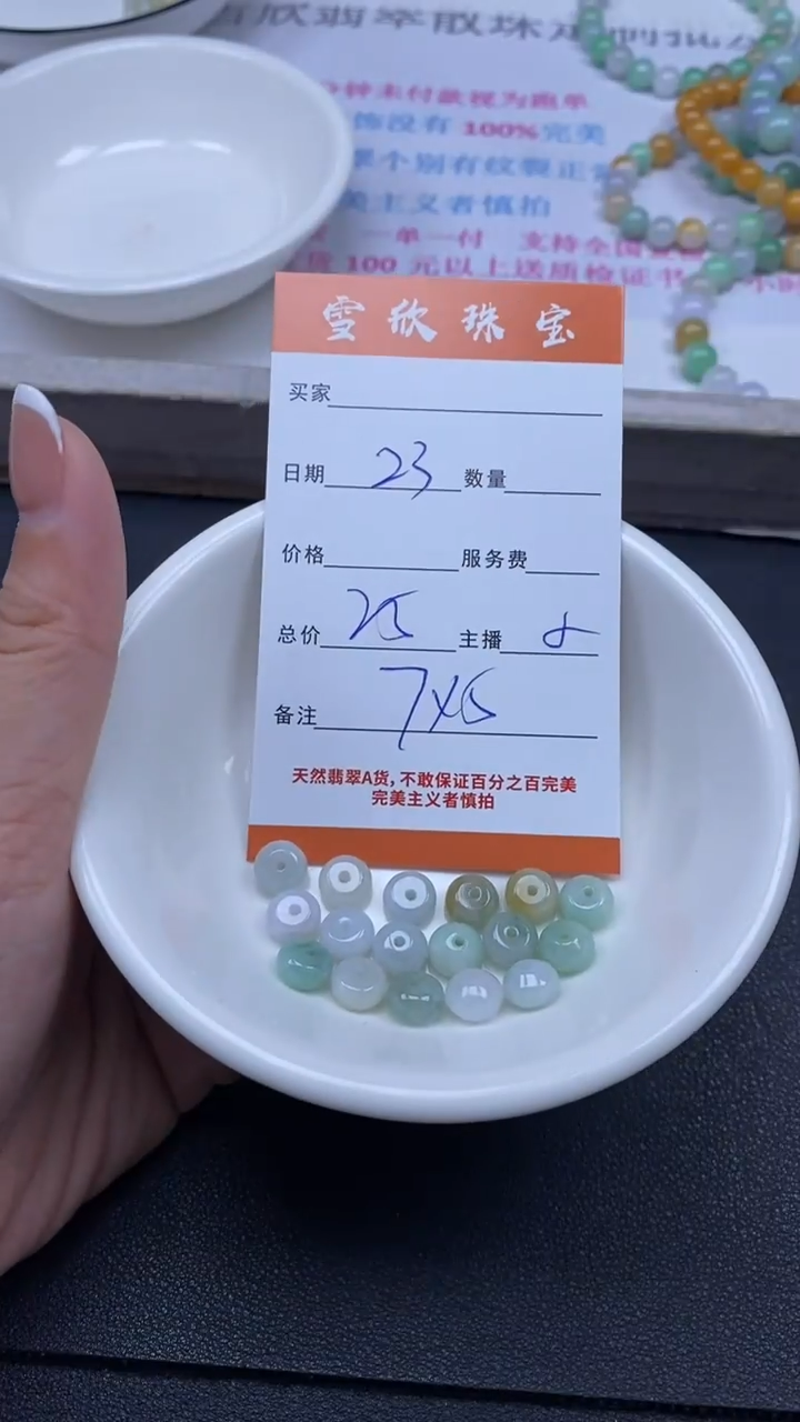 颈饰未镶嵌翡翠雪欣散珠定制diy