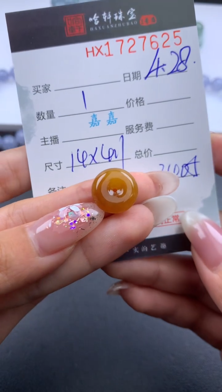 翡翠挂件未镶嵌哈轩 扣子1