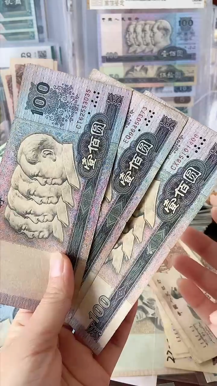 【闪购商品】80版壹佰圆  旧币一张 号码随机