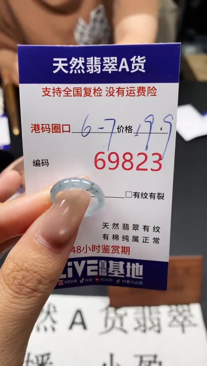 未镶嵌戒指翡翠天然A货翡翠9823