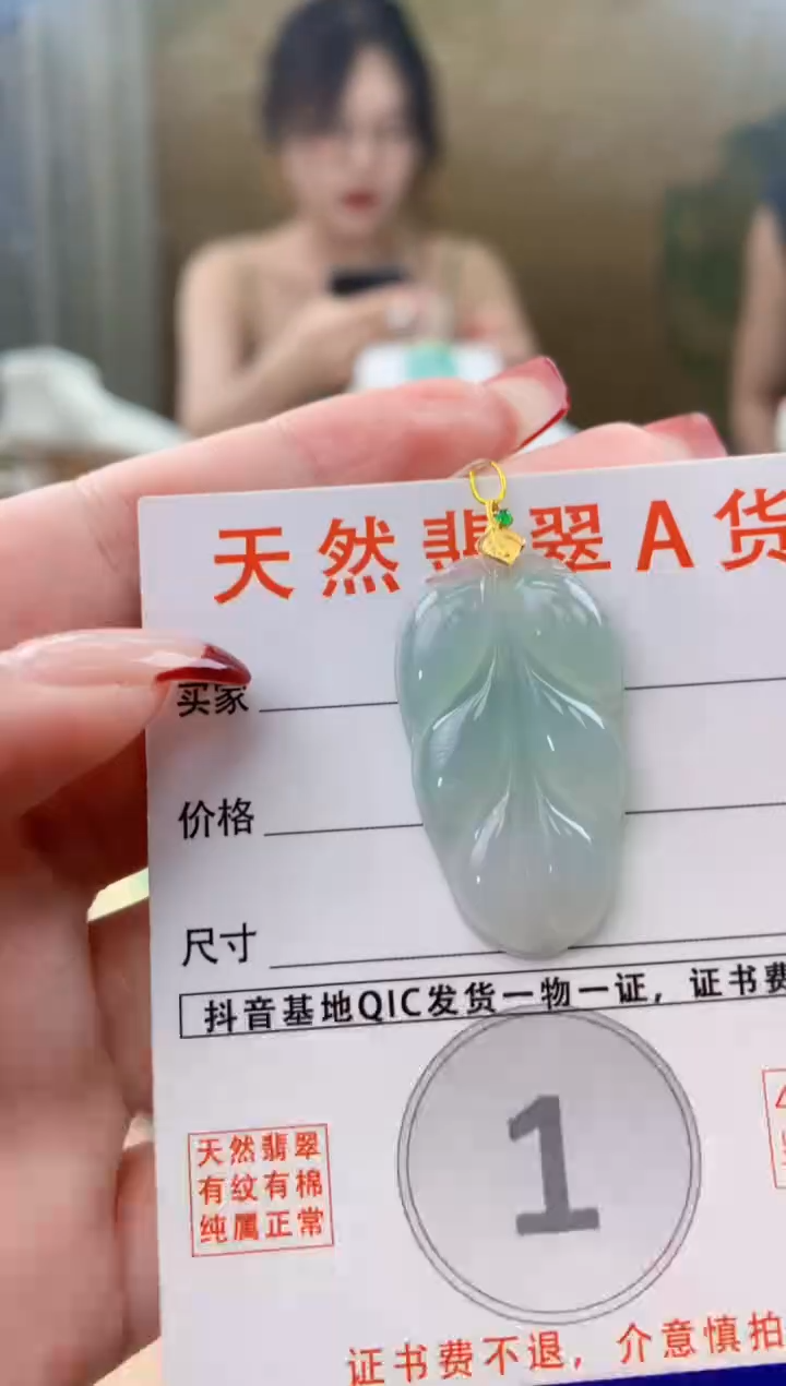 翡翠18K金镶嵌颈饰天然A货翡翠挂件