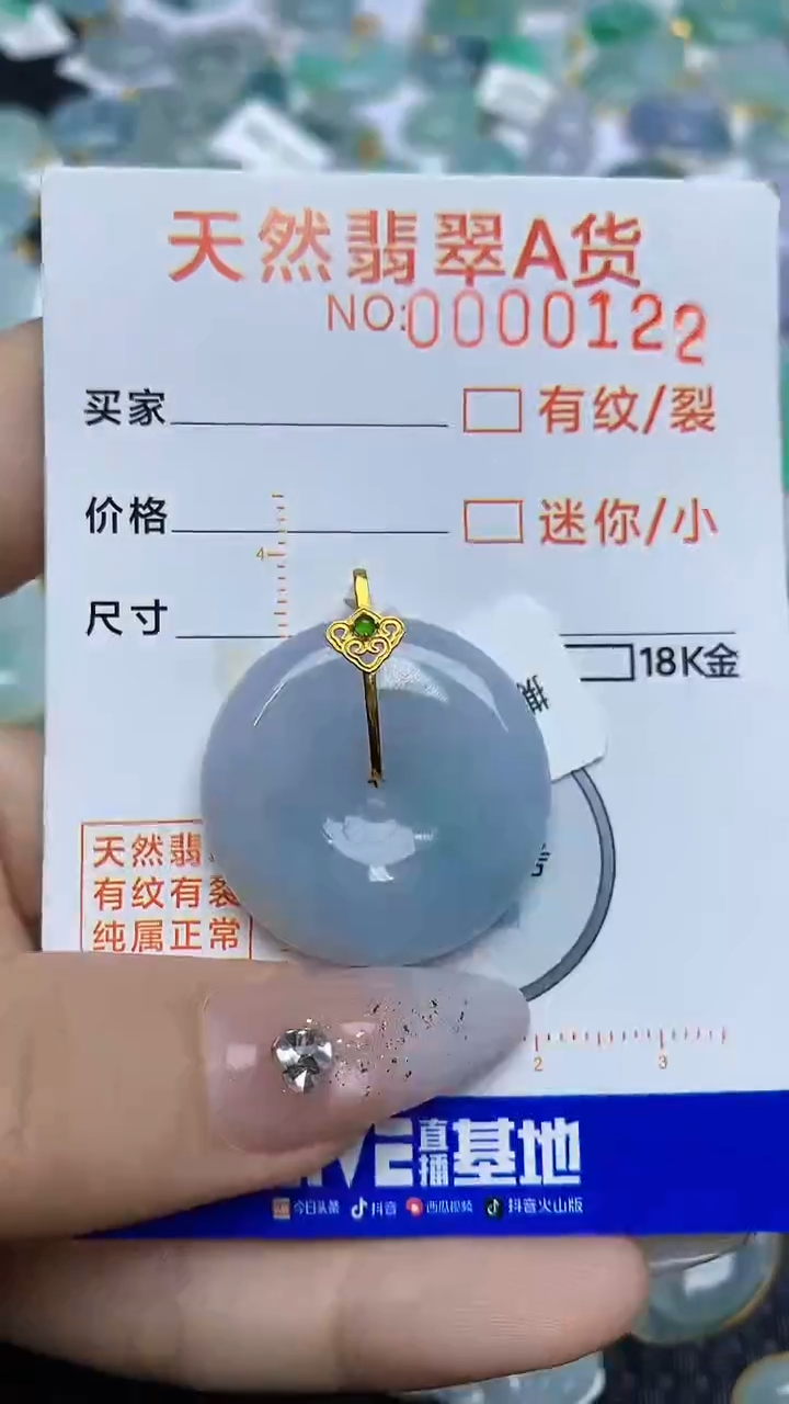 【闪购商品】翡翠颈饰18K金镶嵌6786786767