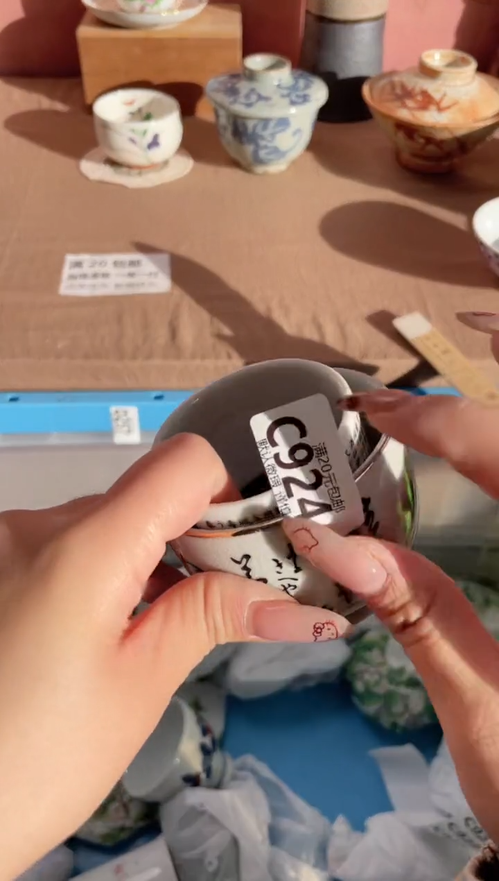 瓷片?**?瓷器瓷器C924