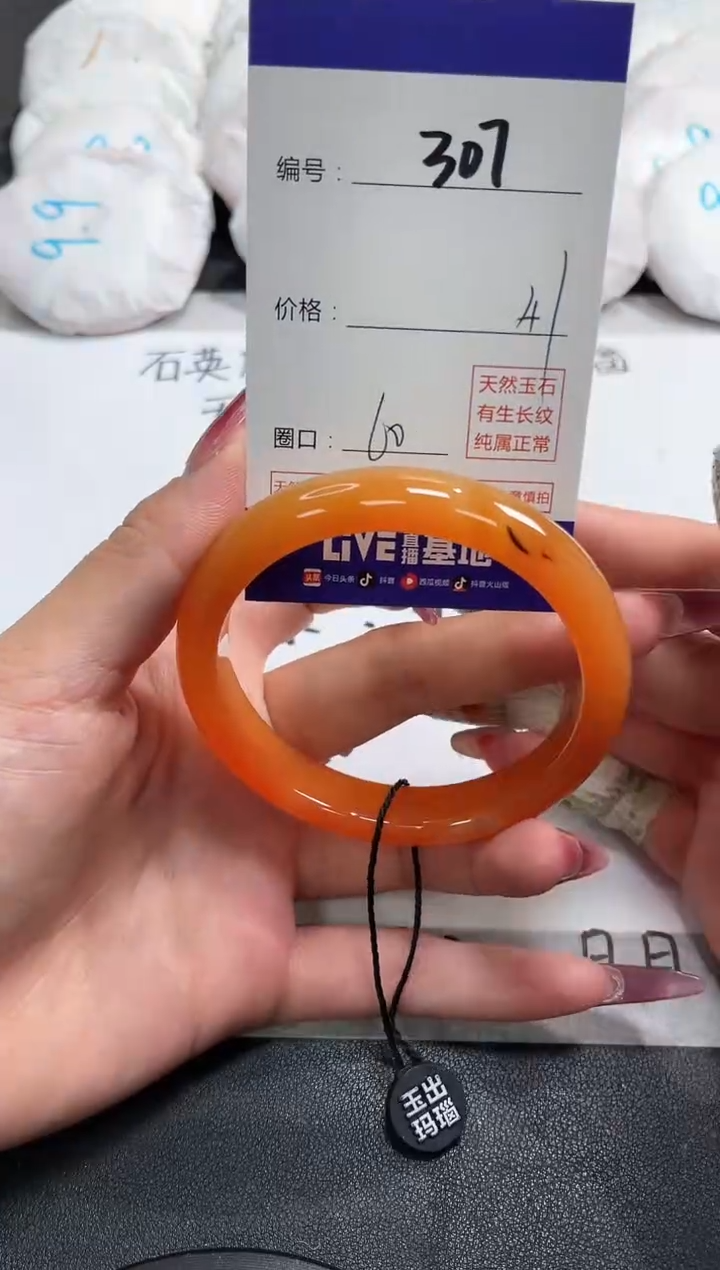 【闪购商品】玛瑙/玉髓手镯未镶嵌307