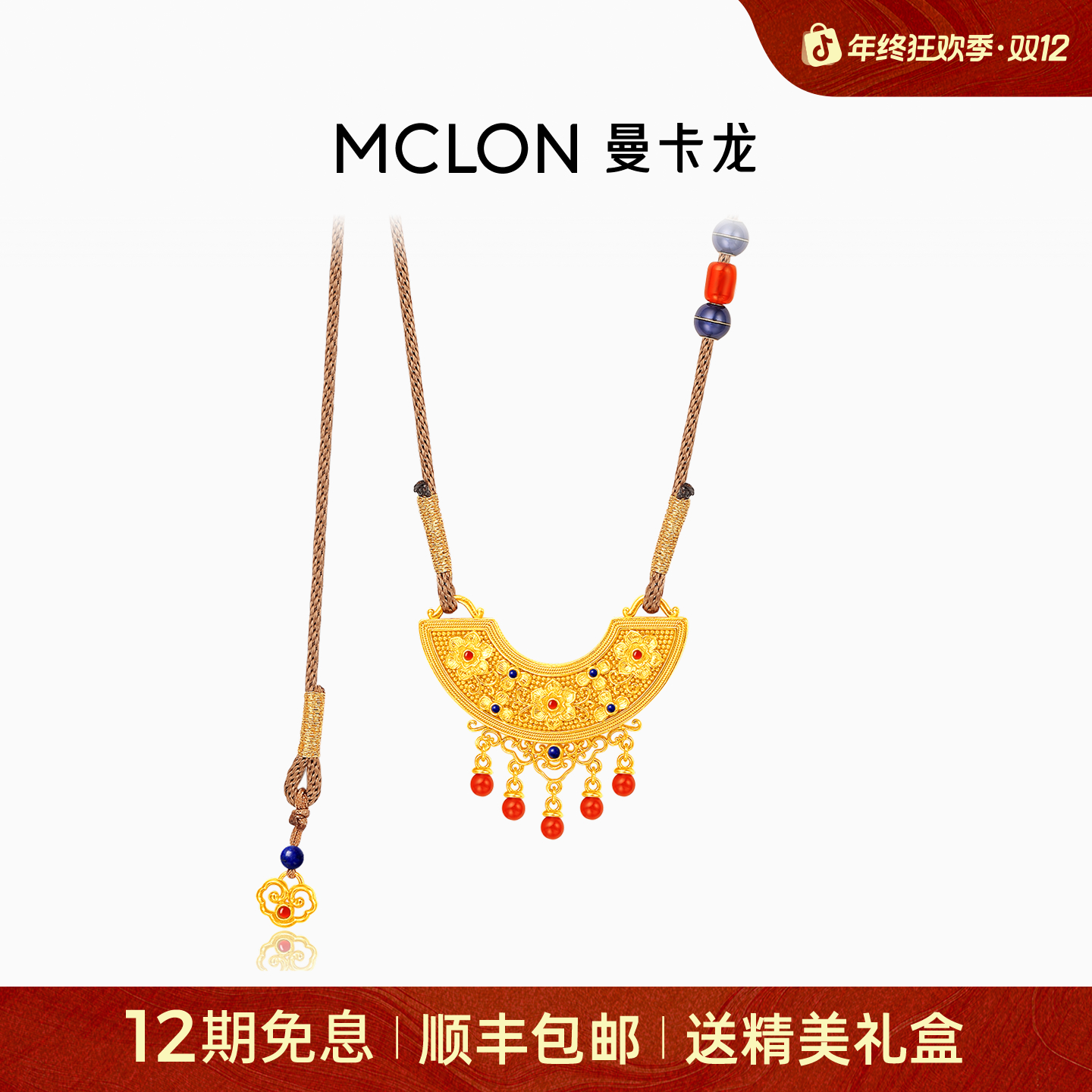 【曼卡龙】花丝炸珠盛世宝相黄金项链足金女宝相花轻奢珠宝生日礼物