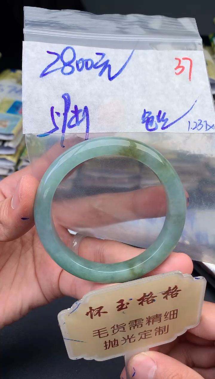【闪购商品】定制翡翠未镶嵌毛货需精细抛光+37手镯1件+2800元