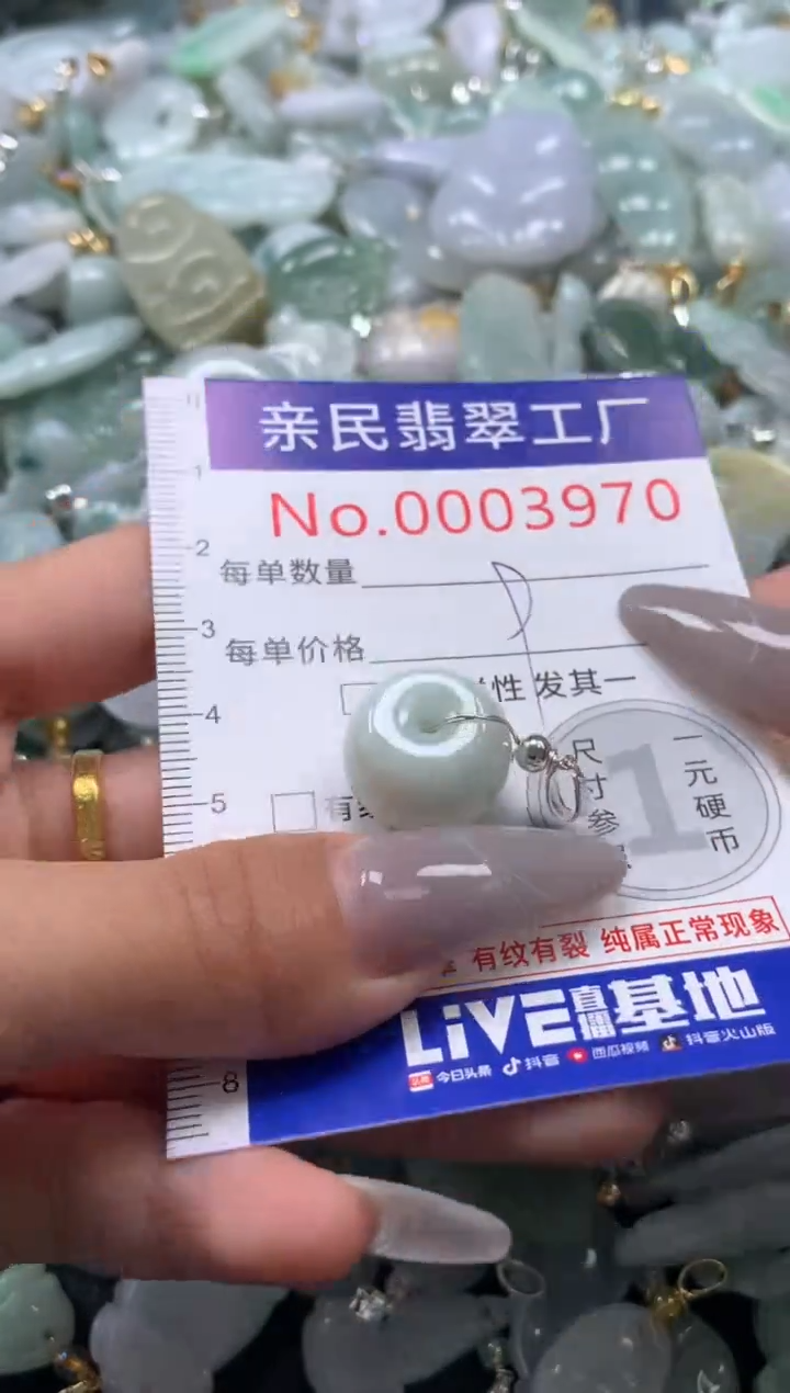颈饰未镶嵌翡翠3970