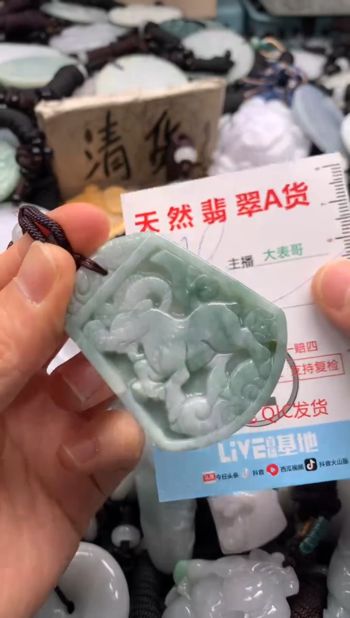 【闪购商品】翡翠吊坠(不含链)未镶嵌1