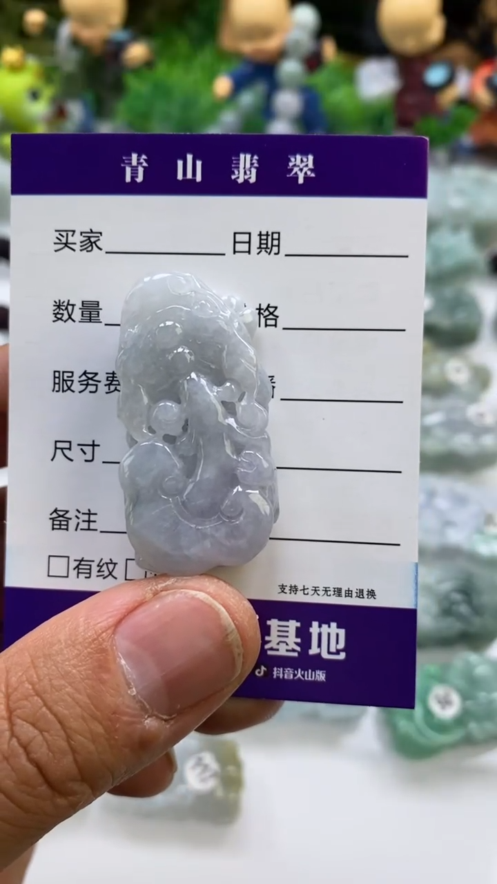 【闪购商品】翡翠颈饰未镶嵌多人口含珠如意貔貅