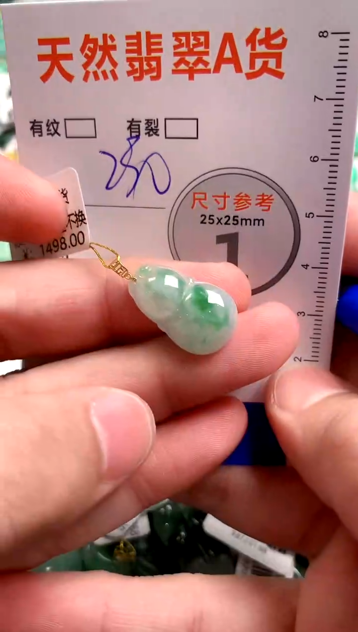 翡翠18K金镶嵌颈饰0549319862