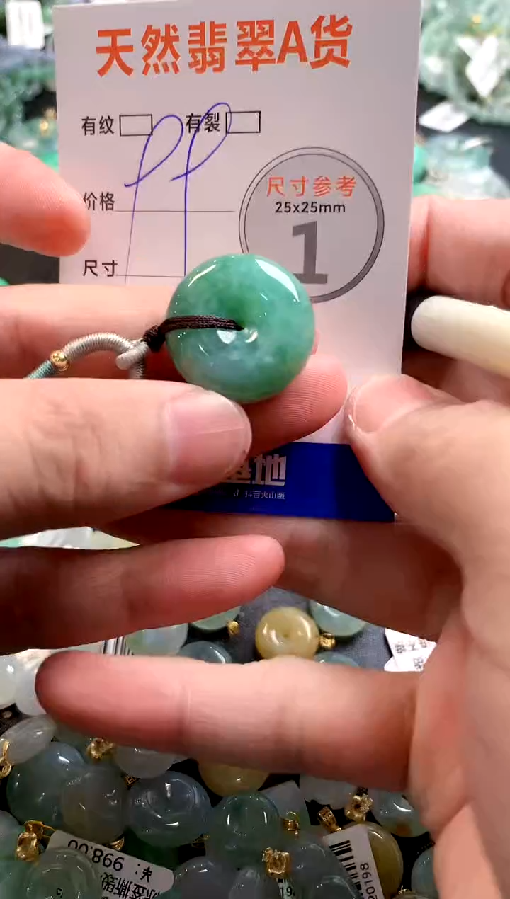 颈饰未镶嵌翡翠28101364
