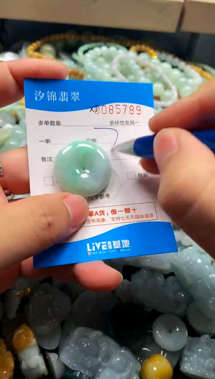 颈饰未镶嵌翡翠闪购商品0085789