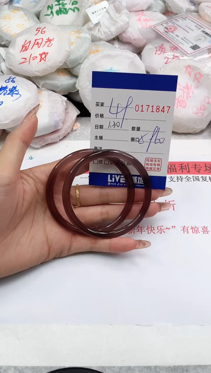 【闪购商品】玛瑙/玉髓手镯未镶嵌1847