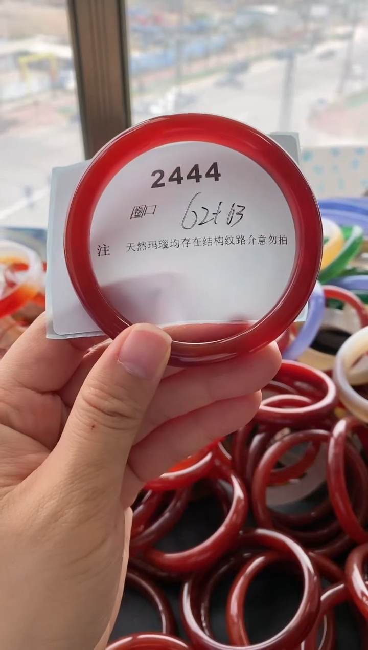 【闪购商品】玛瑙/玉髓手镯未镶嵌2444