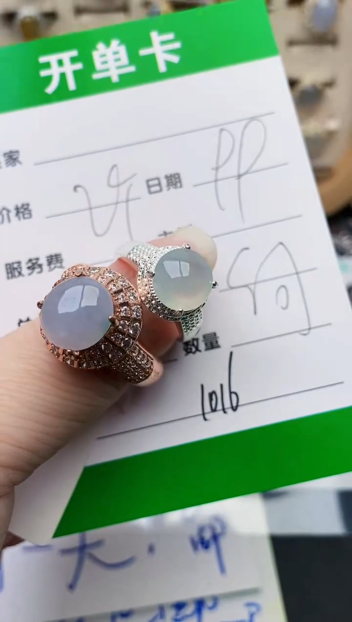 颈饰未镶嵌翡翠1016