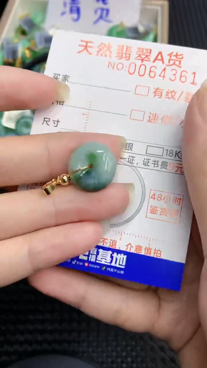 【闪购商品】翡翠颈饰未镶嵌            8