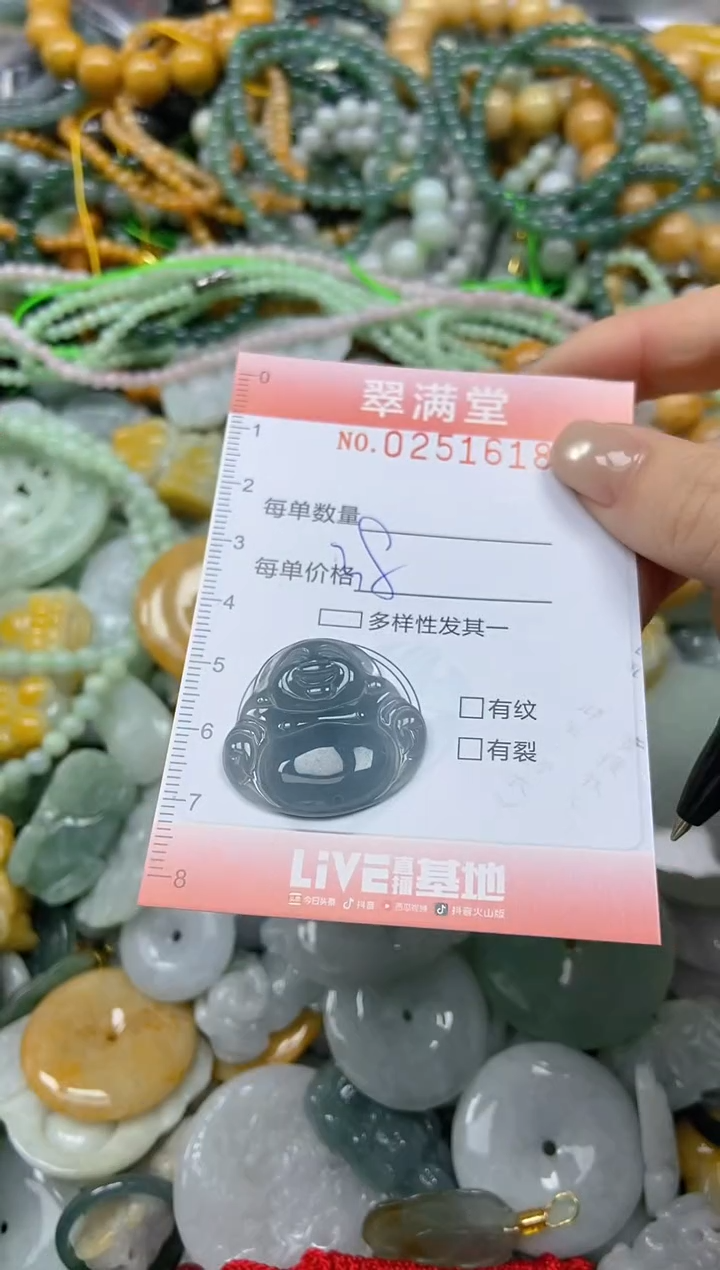 未镶嵌挂件翡翠闪购0251618