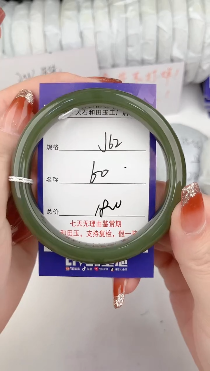 【闪购商品】和田玉手镯未镶嵌62颜色微差无瑕