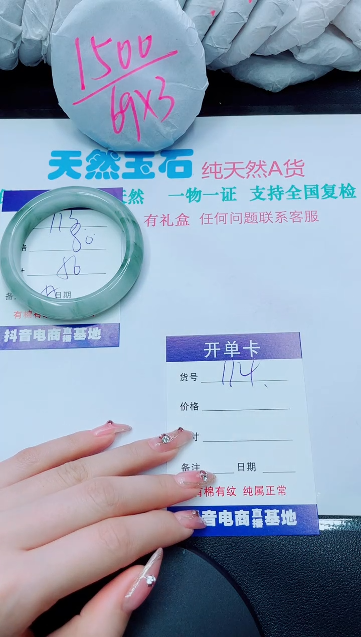 【闪购商品】石英质玉手镯未镶嵌113