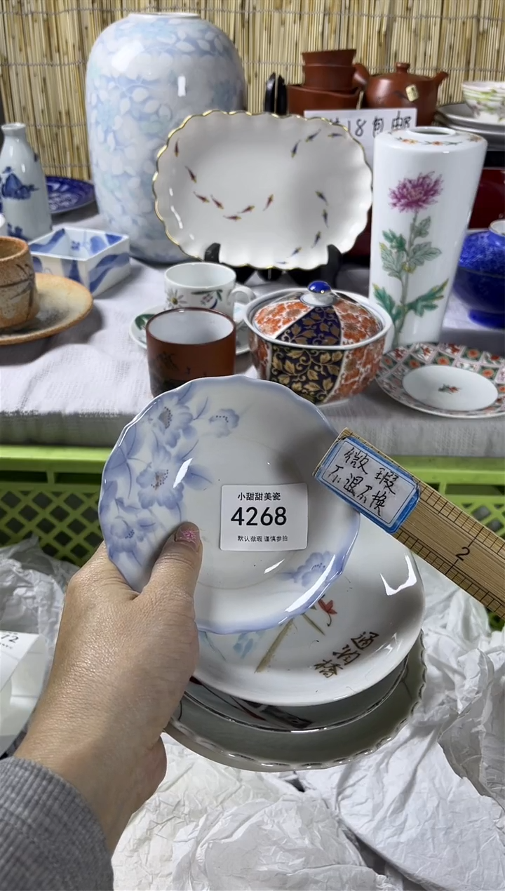 【闪购商品】碟             4268