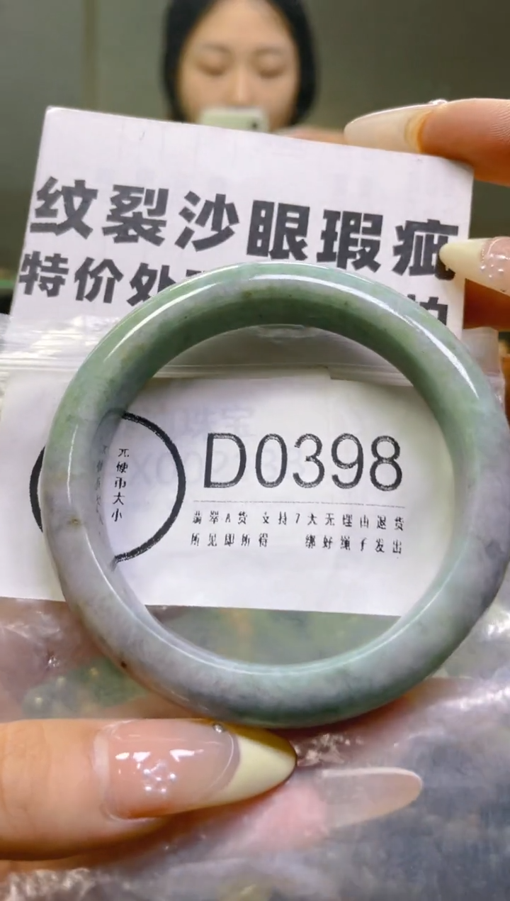 翡翠未镶嵌颈饰58-59/D/纹裂沙眼瑕疵介意勿拍