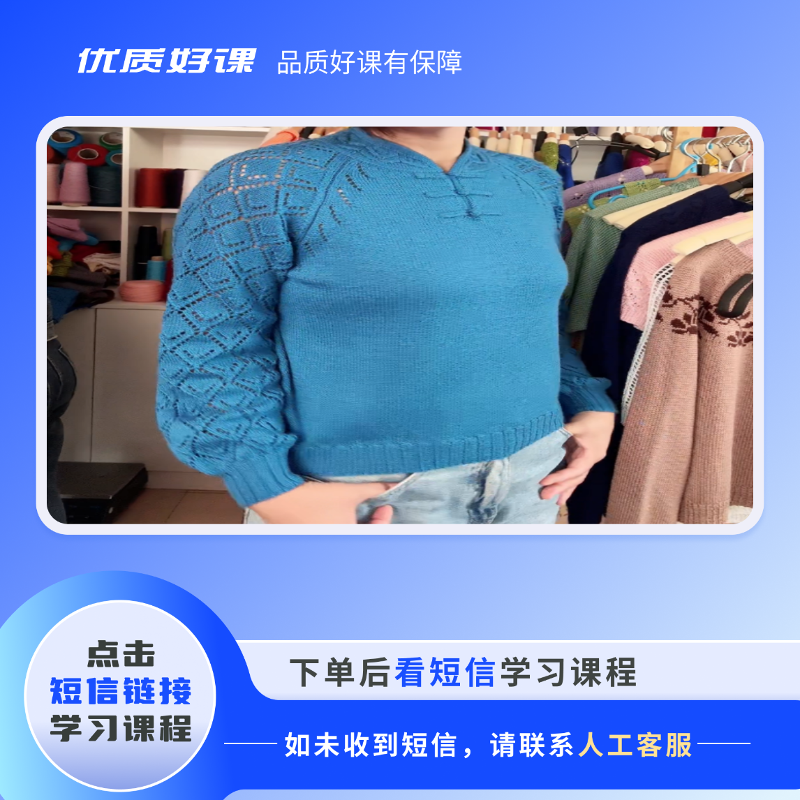 套头国风毛衣教程