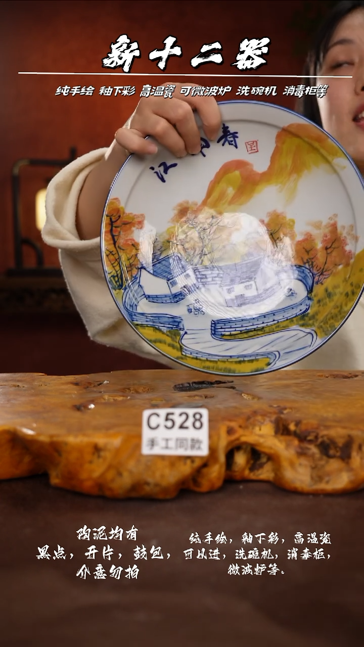 其他C528新十二器瓷器