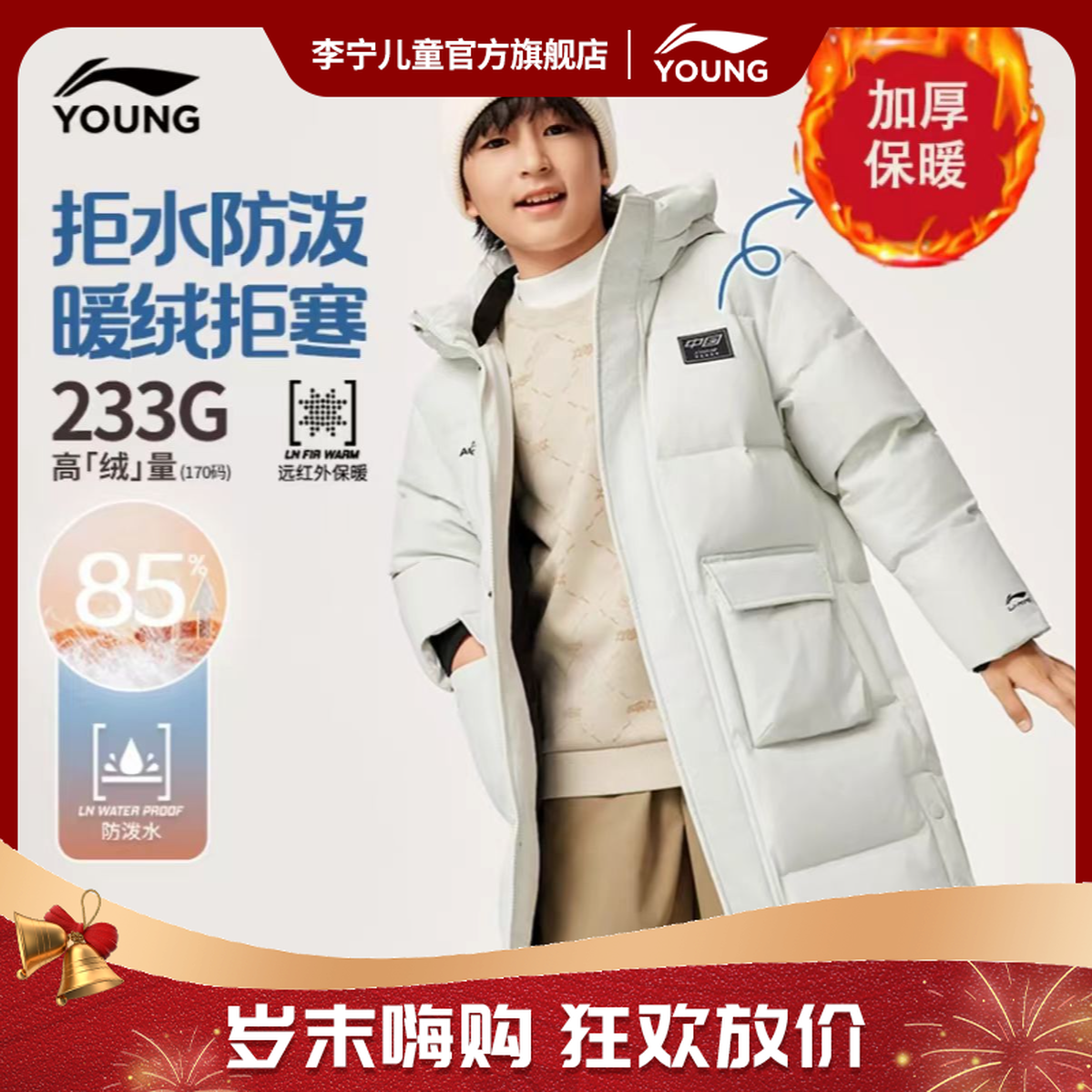 【长款极寒过小腿】拒水防泼水男童新款热返YYMV117