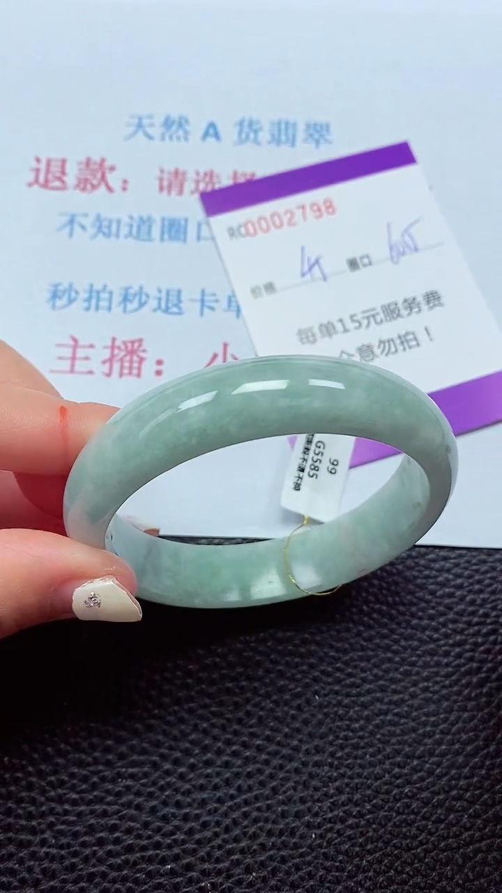 【闪购商品】翡翠手镯未镶嵌00002798