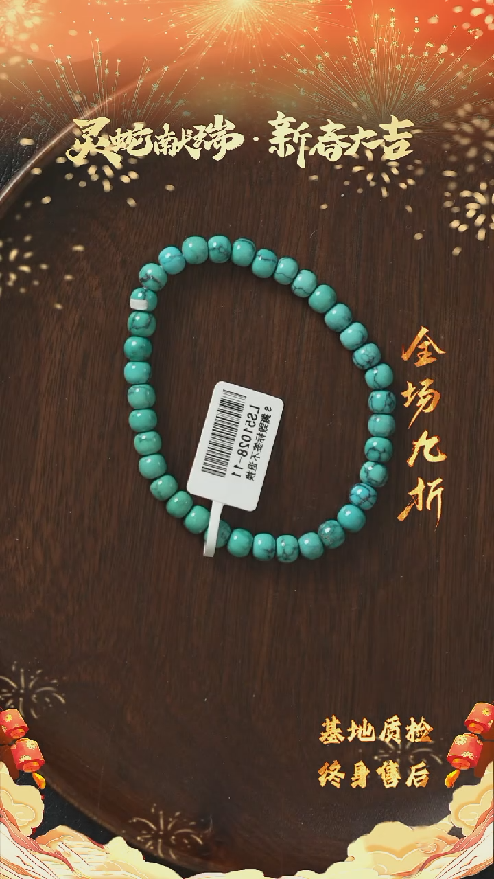 【闪购商品】绿松石S60（多样性发一件）未镶嵌单圈