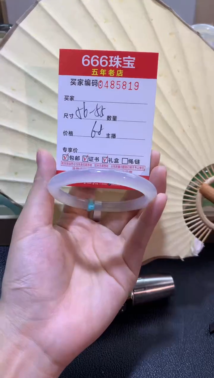 【闪购商品】玛瑙/玉髓手镯未镶嵌0485819