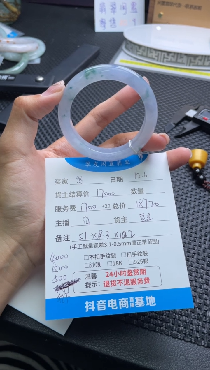 未镶嵌手镯翡翠然*手镯分单3