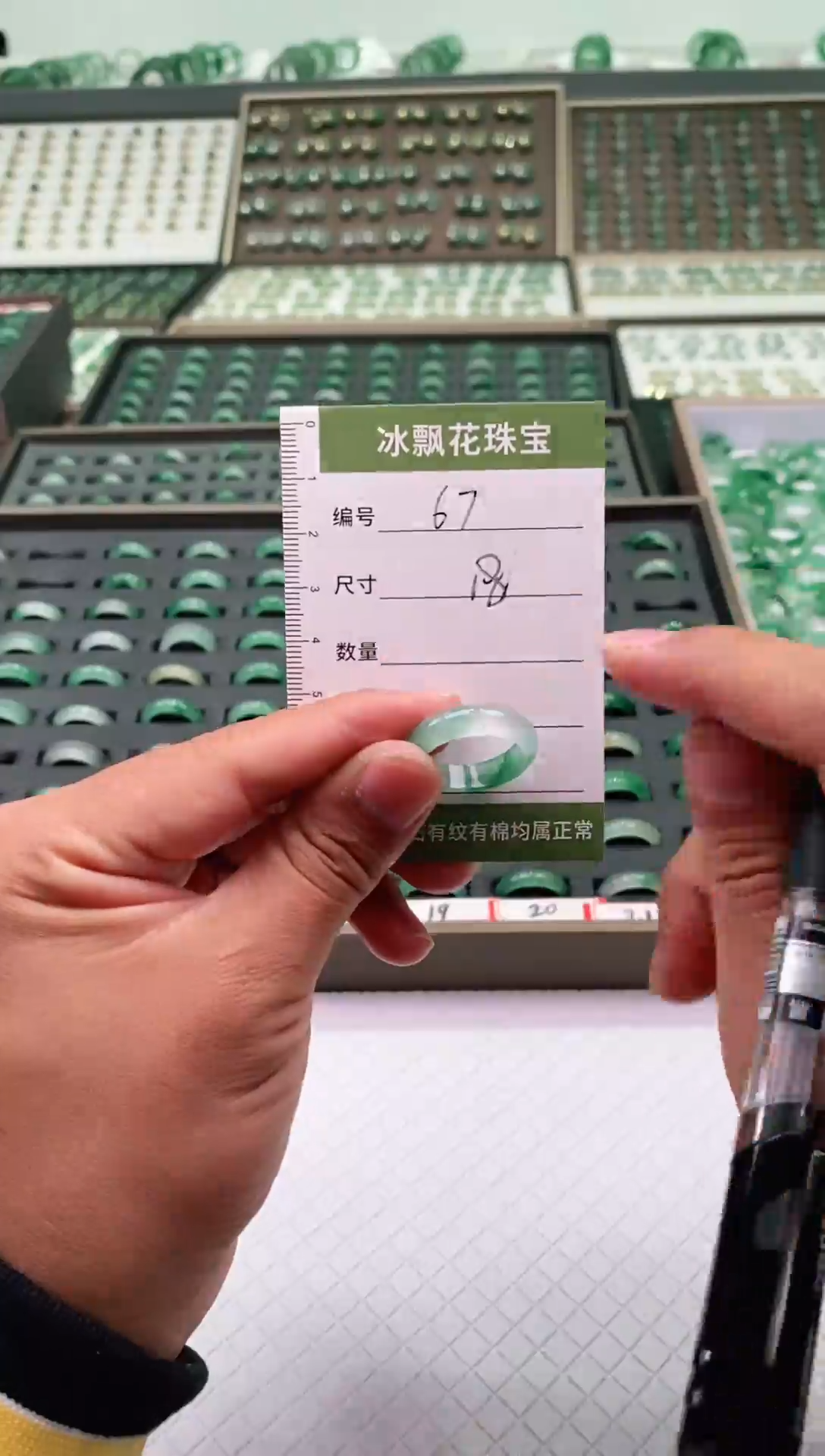 未镶嵌石英质玉（非洲翠）戒圈微瑕戒圈18