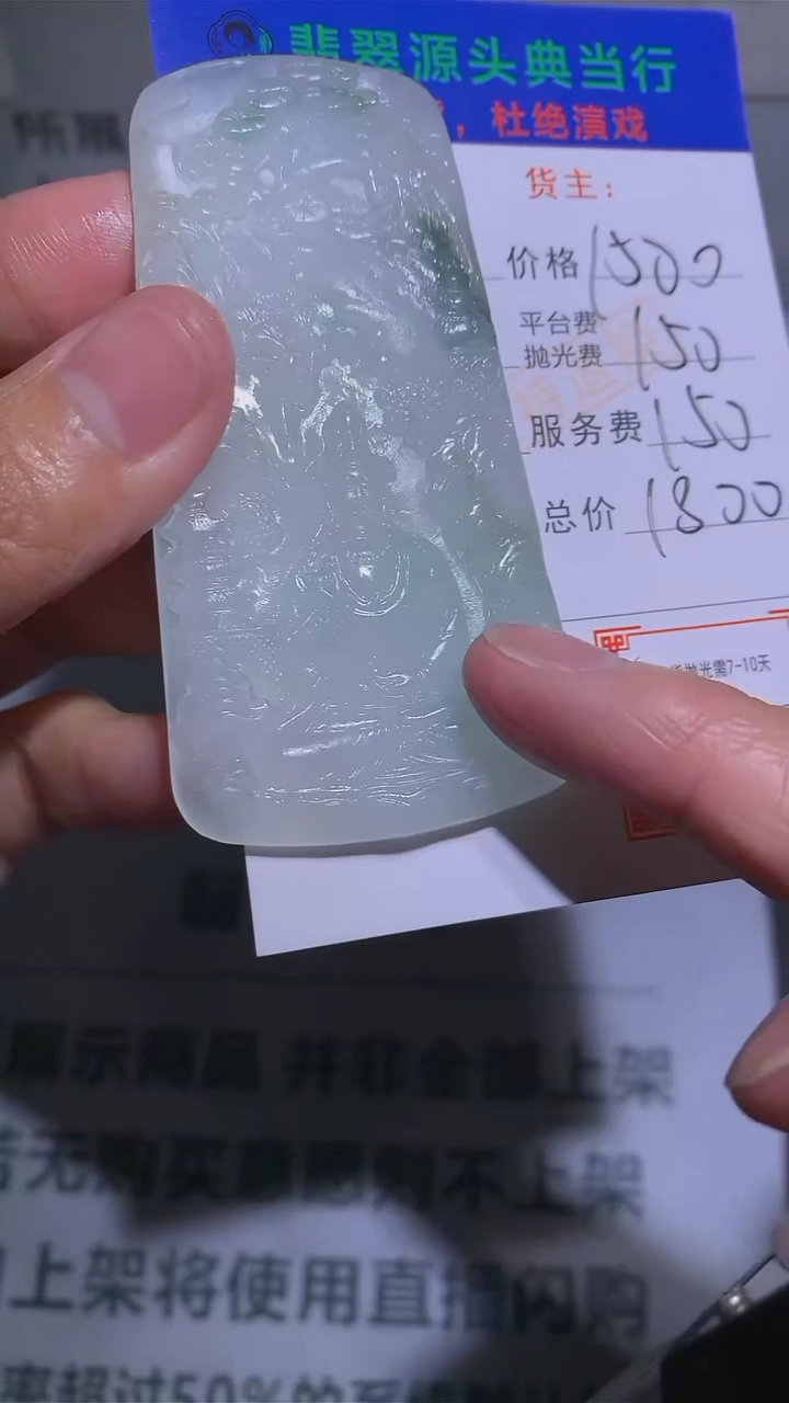 【闪购商品】定制翡翠未镶嵌-毛货-不退不换-