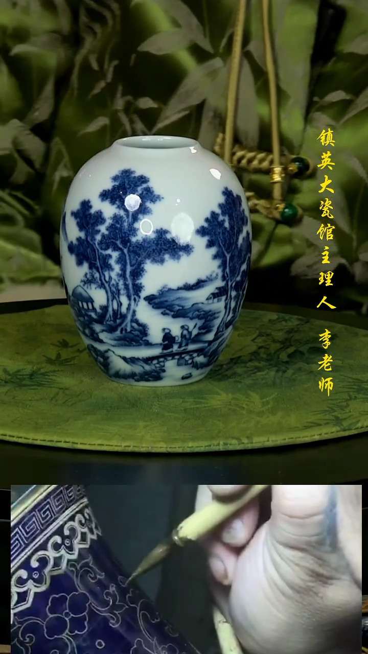 【闪购商品】摆件镇英大瓷馆手工手绘柴窑山水瓶