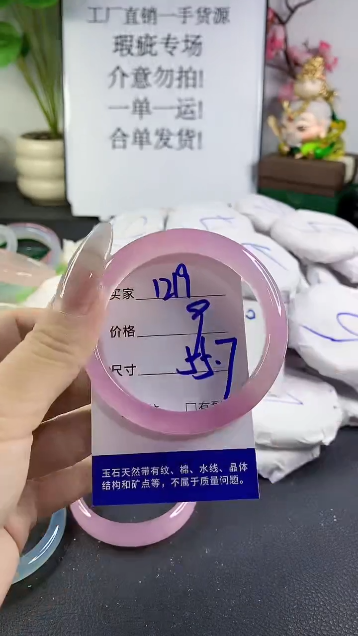 手镯玛瑙/玉髓未镶嵌1219