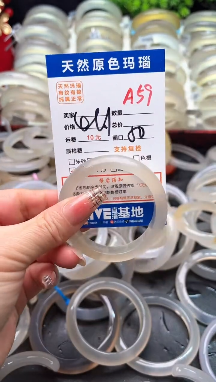 【闪购商品】玛瑙/玉髓手镯未镶嵌A59