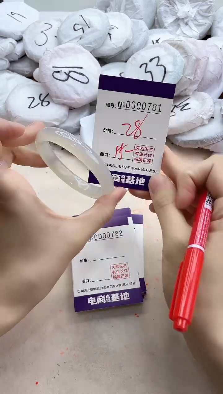 【闪购商品】玛瑙/玉髓手镯未镶嵌781