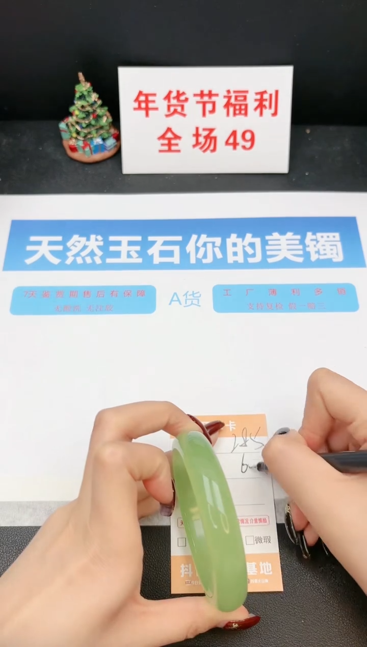 【闪购商品】石英质玉手镯未镶嵌285