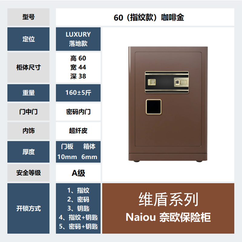 奈欧2025防盗保险柜家用智能指纹保险箱办公室全钢防盗小型储物柜