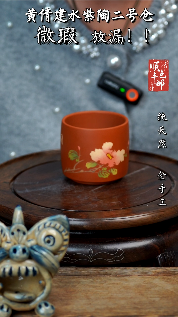 壶黄倩建水紫陶微瑕31